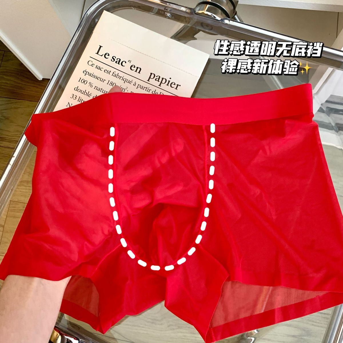 大红色本命年男士内裤超薄透明真空囊袋无痕冰丝四角平角裤头喜庆