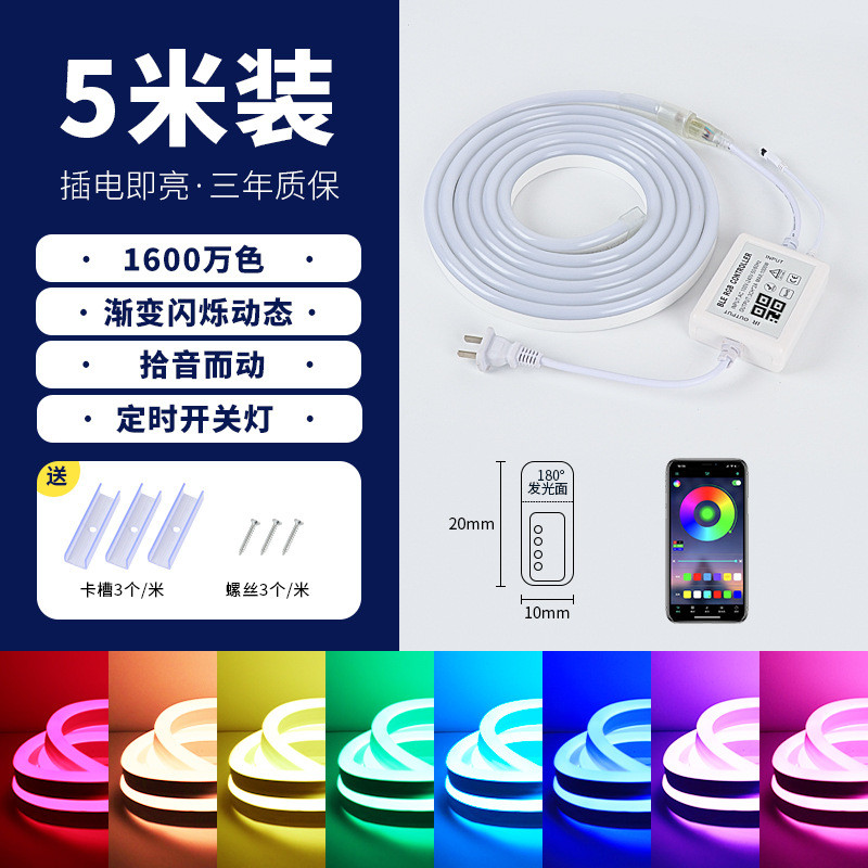 rgb灯带手机led灯条控制七彩渐变氛围霓虹智能遥控自动可变色app