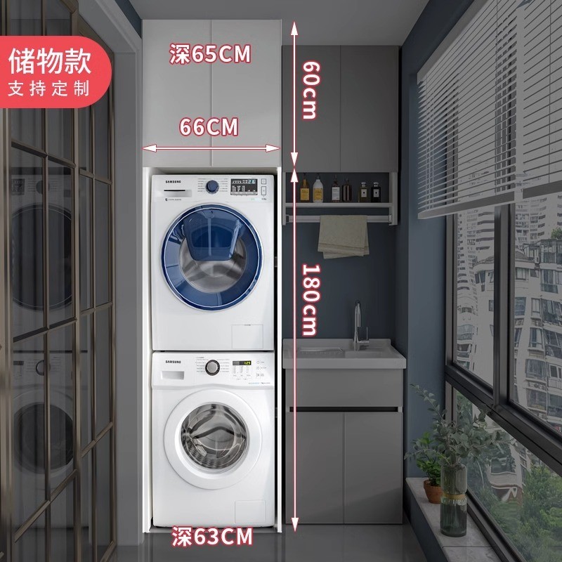 新品阳台小户型一体柜陶瓷盆洗衣柜组合脸盆带搓板浴室柜太空铝洗