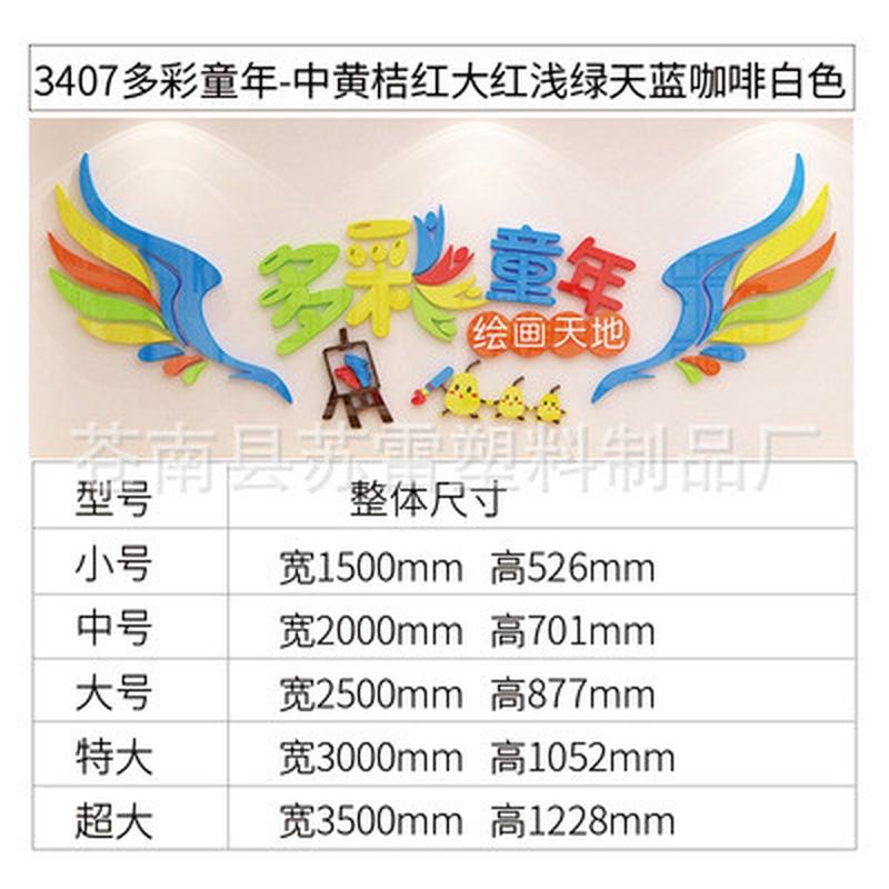 墙面美术教室布置贴画辅导班培训班墙贴画室背景墙幼儿园翅膀装饰