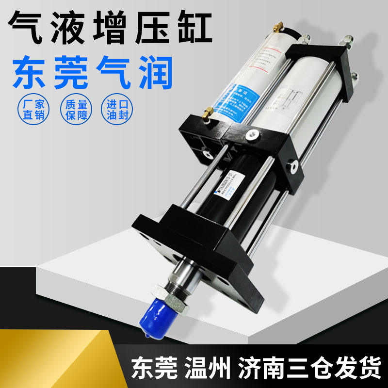 气液增压缸JLCA/STA/APT/CPT/MPT100X100X10-10T气动增力气缸