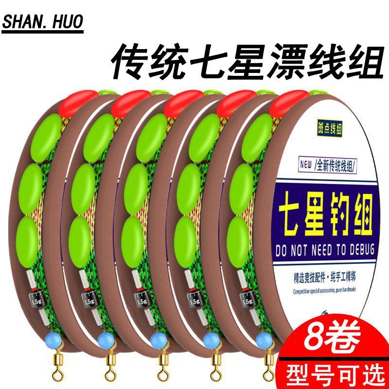打浮专用浮漂七星漂线组传统钓套装成品鱼浮漂鱼线漂高灵敏斑点