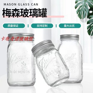 梅森杯罐子耐热玻璃大容量隔夜酸奶燕麦杯密封透明宽口冷萃瓶