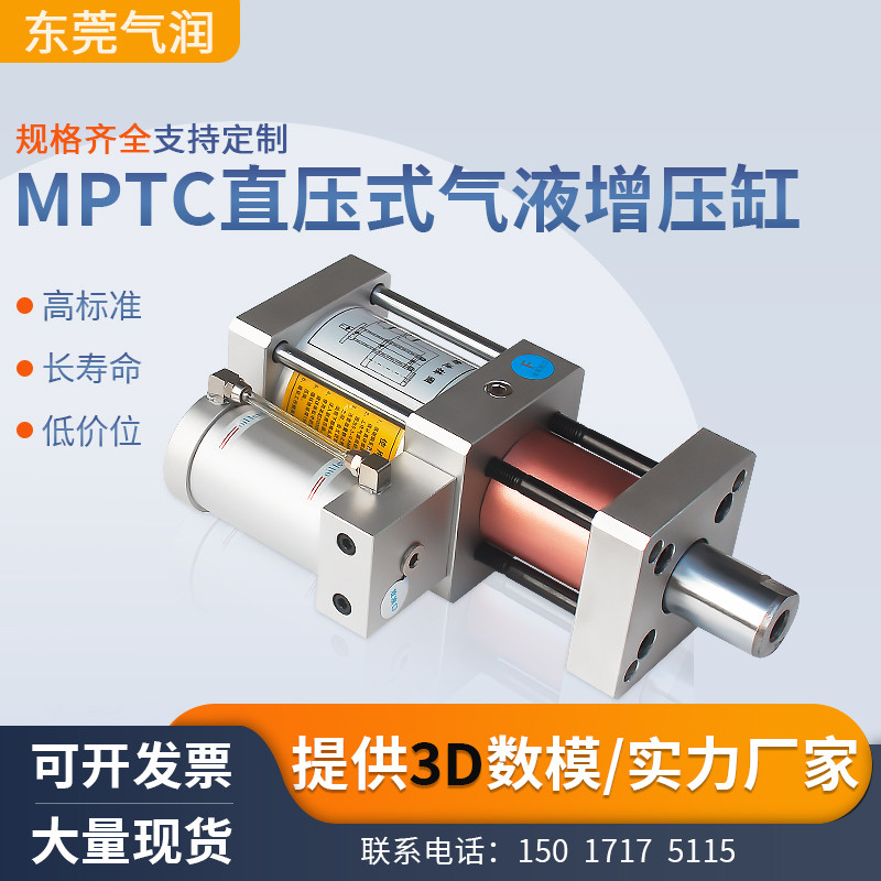 MPTC气液增压缸JRE-63-20L-3T 直压式压轴承印字打标气缸全程高压