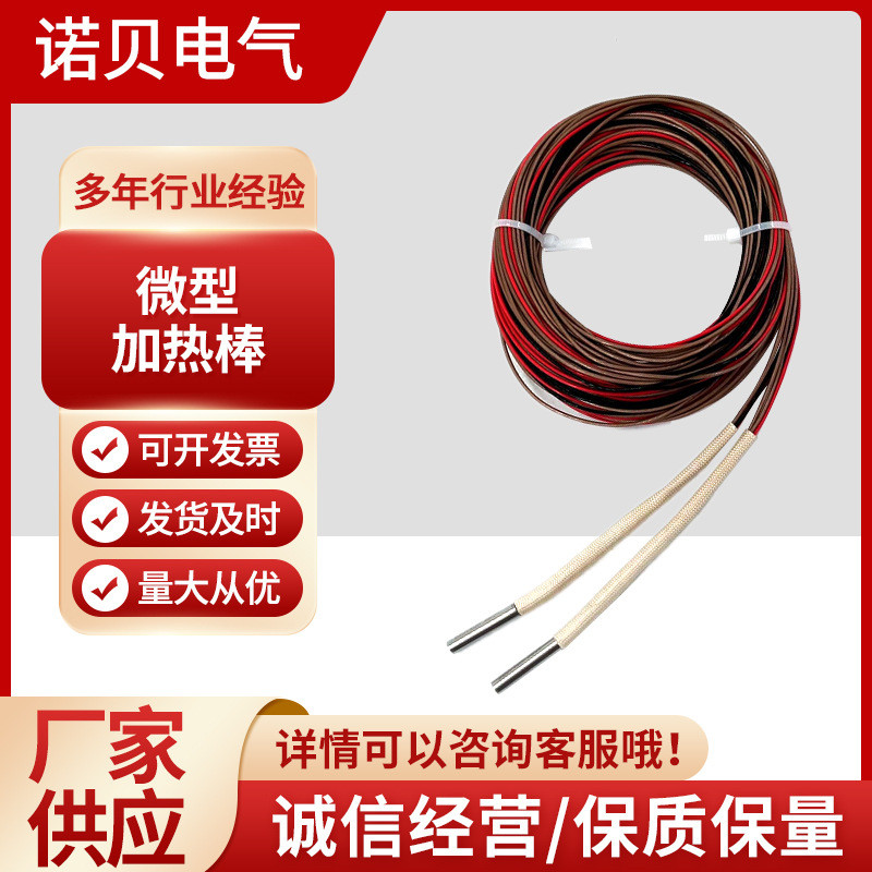 微型大功率不锈钢电热管加热棒220V小管径单头发热棒温控加热棒