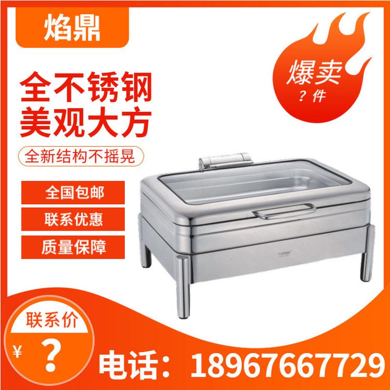 热销yufeh宇辉70系列长方形布自助餐炉自助餐保温炉菲炉发热厂家