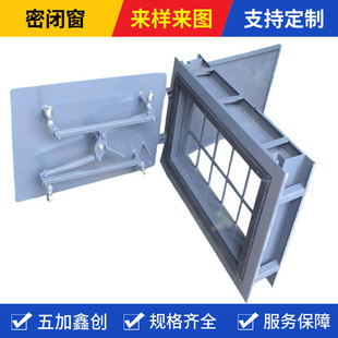 热销机房配电室洞库地下室钢质密闭窗酒窖防潮门窗密封保温防护批