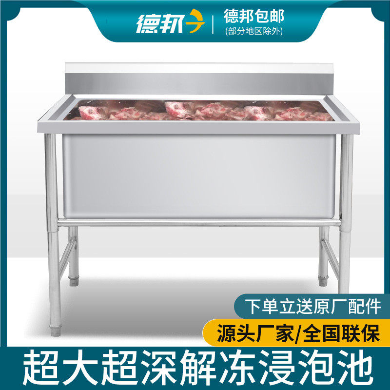 商用不锈钢解冻池大号水槽加厚加深洗碗槽洗菜池浸泡池厨房食品厂,家装主材,水槽单品,淘宝优惠券,粉丝福利购,淘宝优惠卷