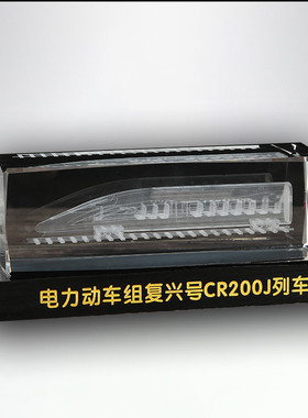 动车模型水晶内雕工艺品公司列车纪念品员工家居摆件结业纪念
