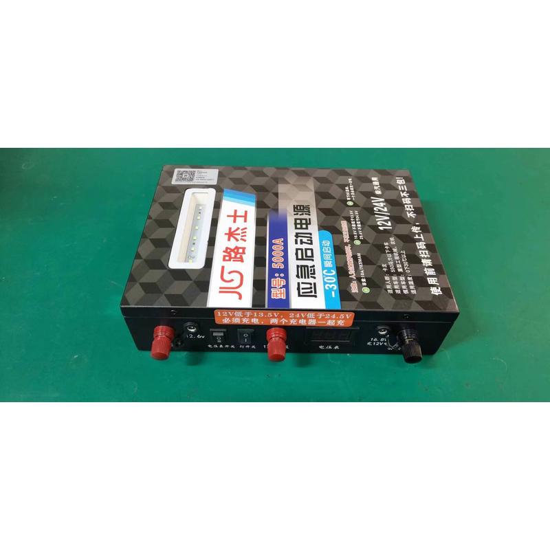 LJS路杰士應(yīng)急電源5000A毫安打火打氣泵啟動(dòng)電源24V/12V
