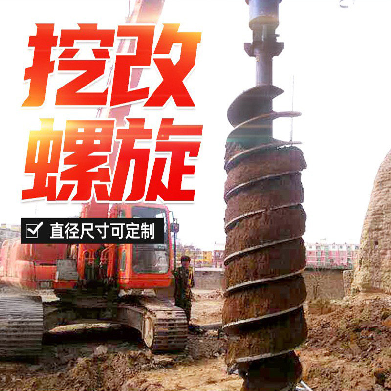 热销挖改螺旋螺旋厂家改装机械挖掘机改装钻机钻机钻孔打桩机