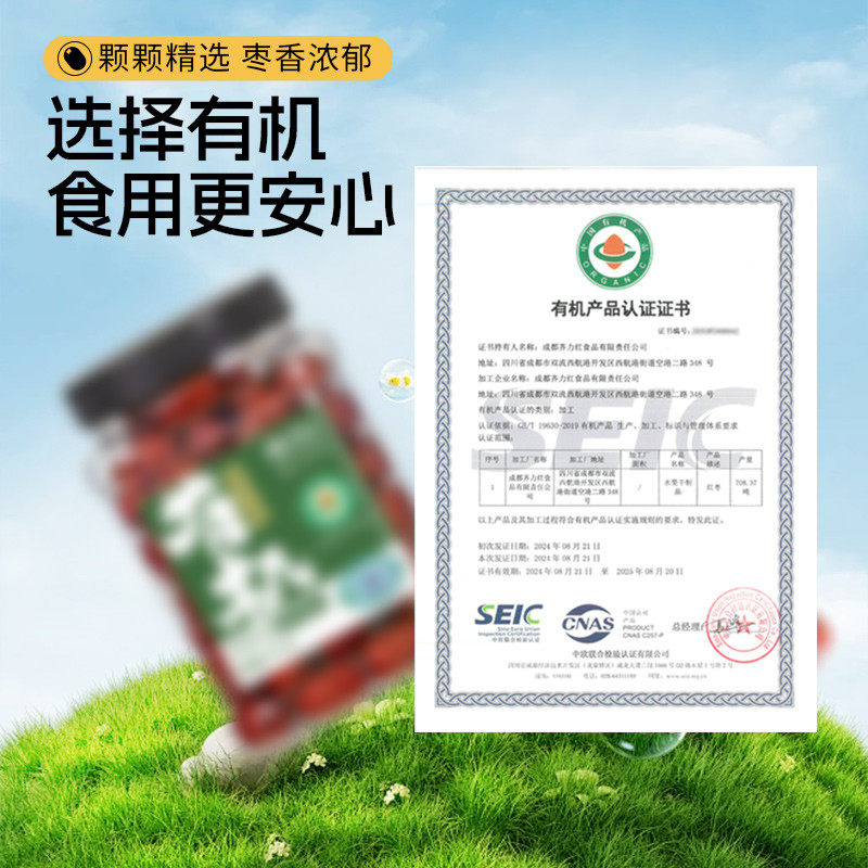 新日期齐力免洗有机红枣 新疆特产灰枣开袋即食大枣煲汤 礼盒款过