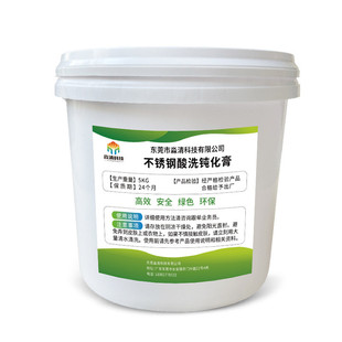 不锈钢酸洗钝化膏316l去除锈斑焊道清洁剂焊点清洗膏304除氧化缝