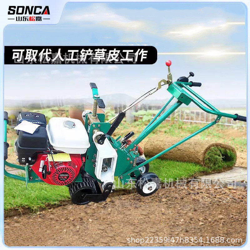 热销手扶式起草机自动切断机铲草机草坪移植草皮汽油起草皮机,清洗/食品/商业设备,饺子皮机/馄饨皮机,淘宝优惠券,粉丝福利购,淘宝优惠卷