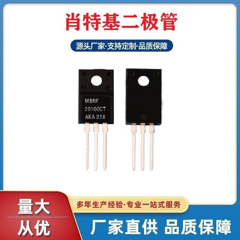 MBRF2045肖特基二极管深圳浩畅工厂批发零售MBRF2045CTTO-220F