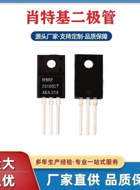 MBRF20100肖特基适用于笔记电源适配器深圳浩畅工厂现货MBR20100