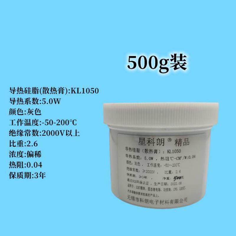 灰色科朗导热硅脂kl1050导热系数5.0w偏稀易涂抹星led灯散热1公斤