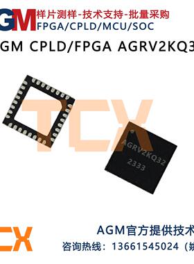 AGM MCU AG32VF303KCU6(32pin) QFN-32超小封装 内置2K 硬核 FPGA