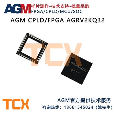 AGM MCU AG32VF303KCU6(32pin) QFN-32超小封装 内置2K 硬核 FPGA