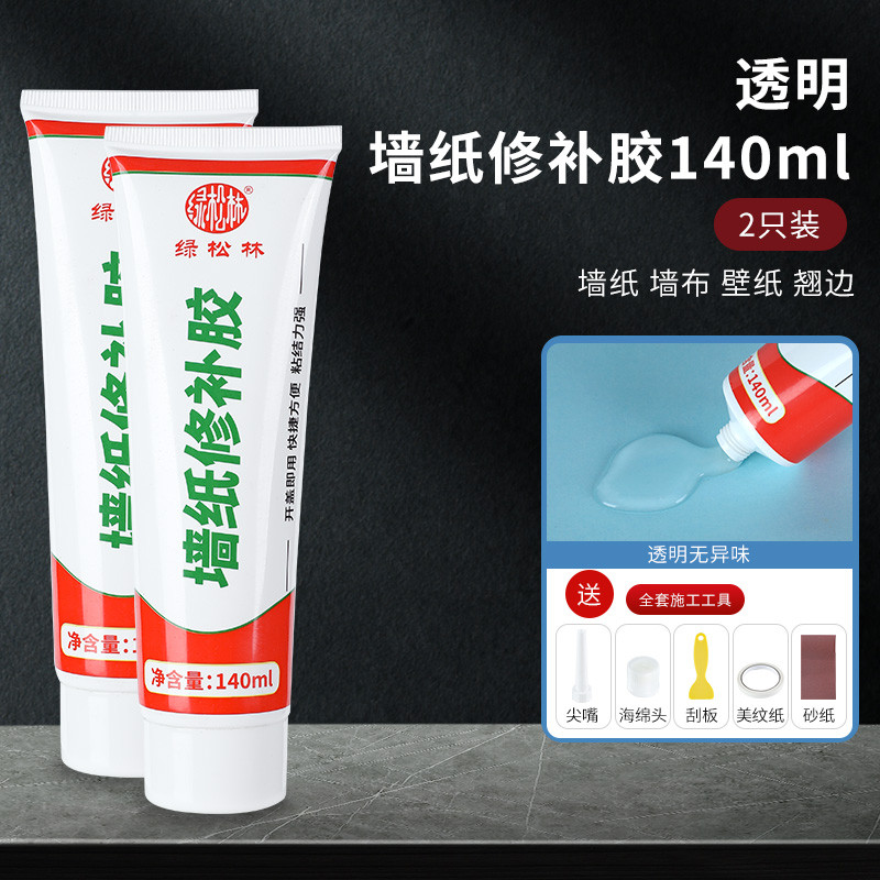墙纸壁纸修补胶糯米胶胶水墙布修补专用强力贴墙的补修复脱落新款