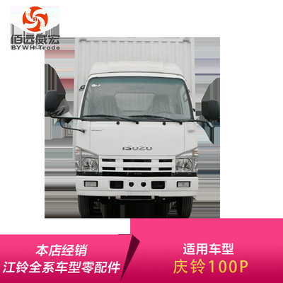 热销isuzu五十铃100p驾驶室壳货车庆铃车头空壳驾驶室外壳