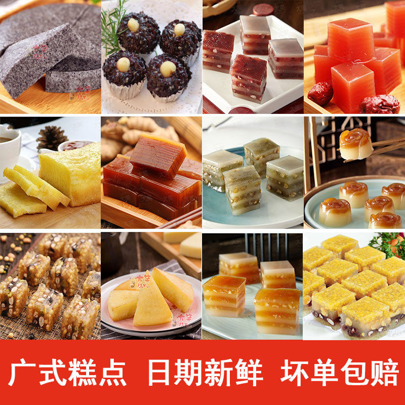 新货广式点心营养早餐零食蒸糕绿豆糕红枣糕传统糕点半成品甜点
