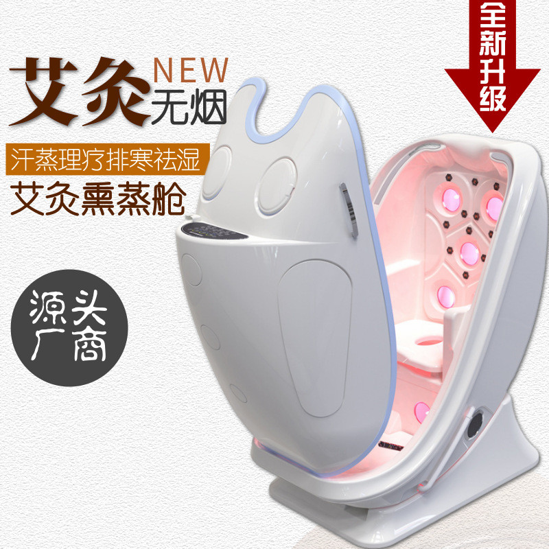 熏蒸太空舱汗蒸舱养生理疗满月发汗产妇熏蒸发汗远红外坐式熏蒸舱