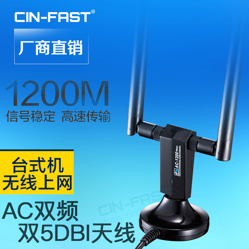 双频1200Mbps无线网卡 2.4G/5.8G无线网卡RTL8812AU无线网卡