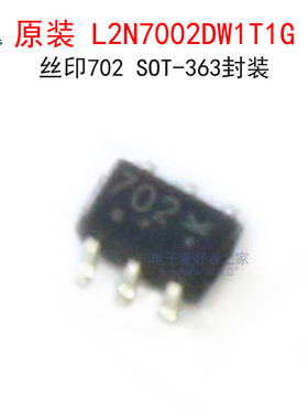 (20个)L2N7002DW1T1G 丝印702 SOT-363 贴片双N沟道 MOS场效应管