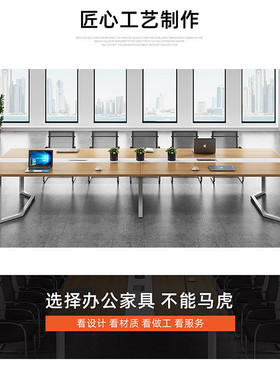 南宁会议桌简约现代办公室家具会议桌洽谈大桌子办公长桌