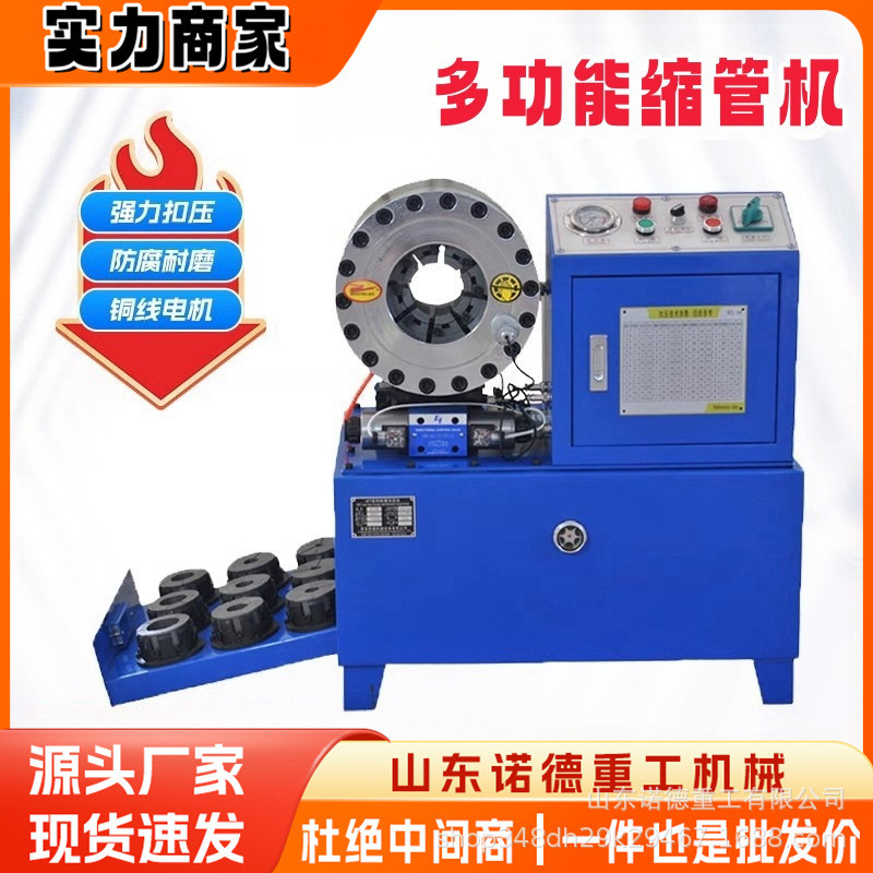 热销小型机胶管缩管液压油管全自动高压油管扣压机立式锁管机压管