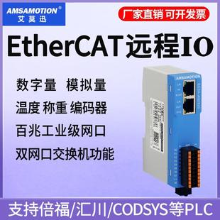 EtherCAT远程IO以太网开关量模拟量称重温度编码器总线EC模块EC3A