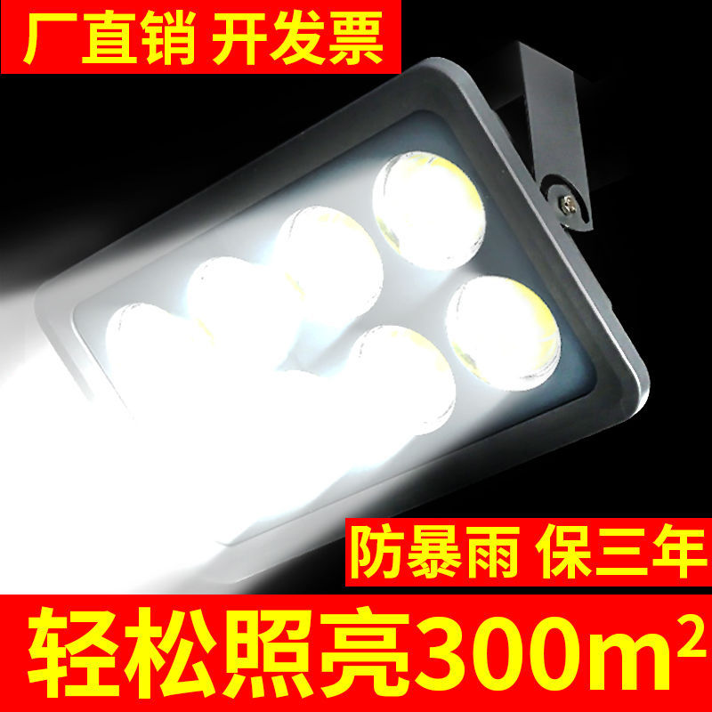 光效强led投光灯户外照明射灯防水场超亮大功率强光塔吊灯室