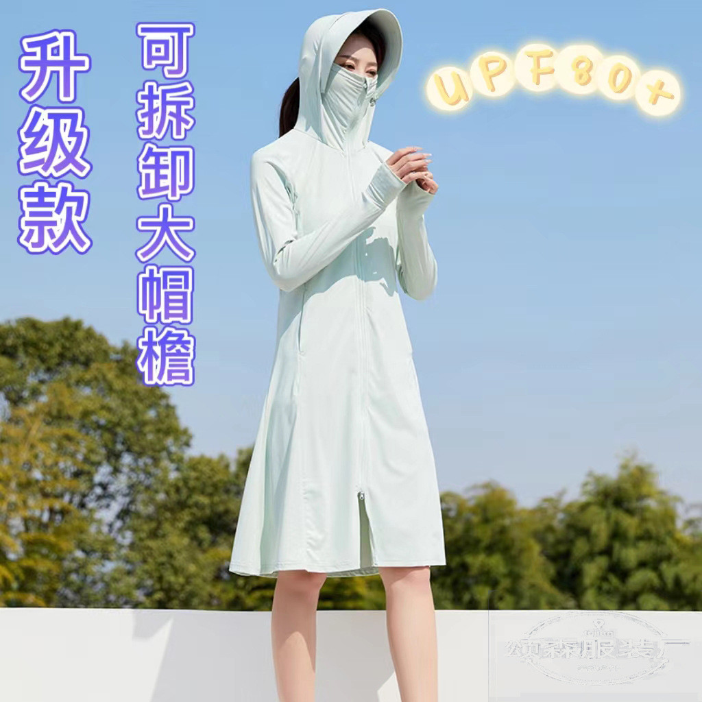 防晒升级UPF80+防晒衣女夏季升级长款冰丝皮肤衣可拆卸帽檐防晒服