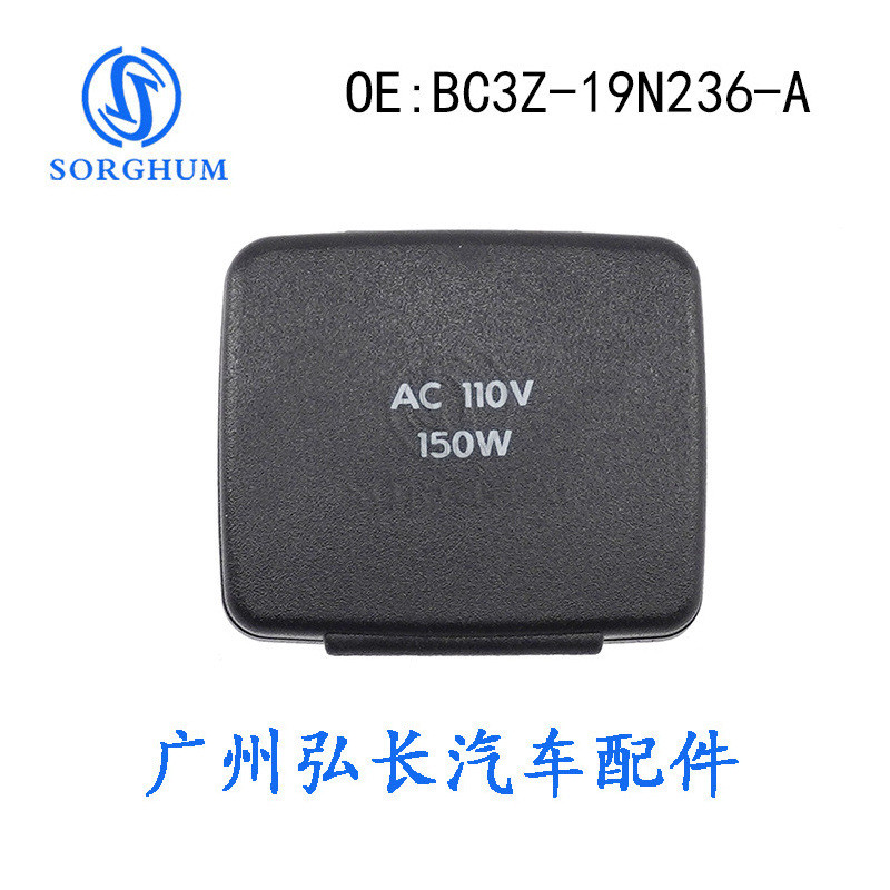 BC3Z-19N236-A适用于福特f-150汽车中控台电源转换插头电源转换器