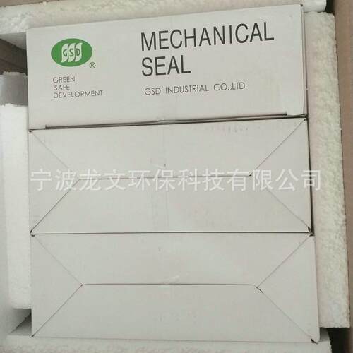 热销机械密封供应 耐高温泵用厂家 ea520-1 规格多样