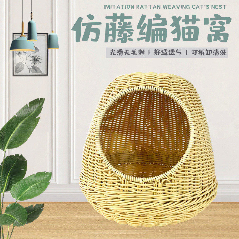 可水洗藤编猫窝四季可用舒适猫窝半封闭式批发藤编猫窝宠物用品,宠物/宠物食品及用品,猫笼子/猫别墅,淘宝优惠券,粉丝福利购,淘宝优惠卷