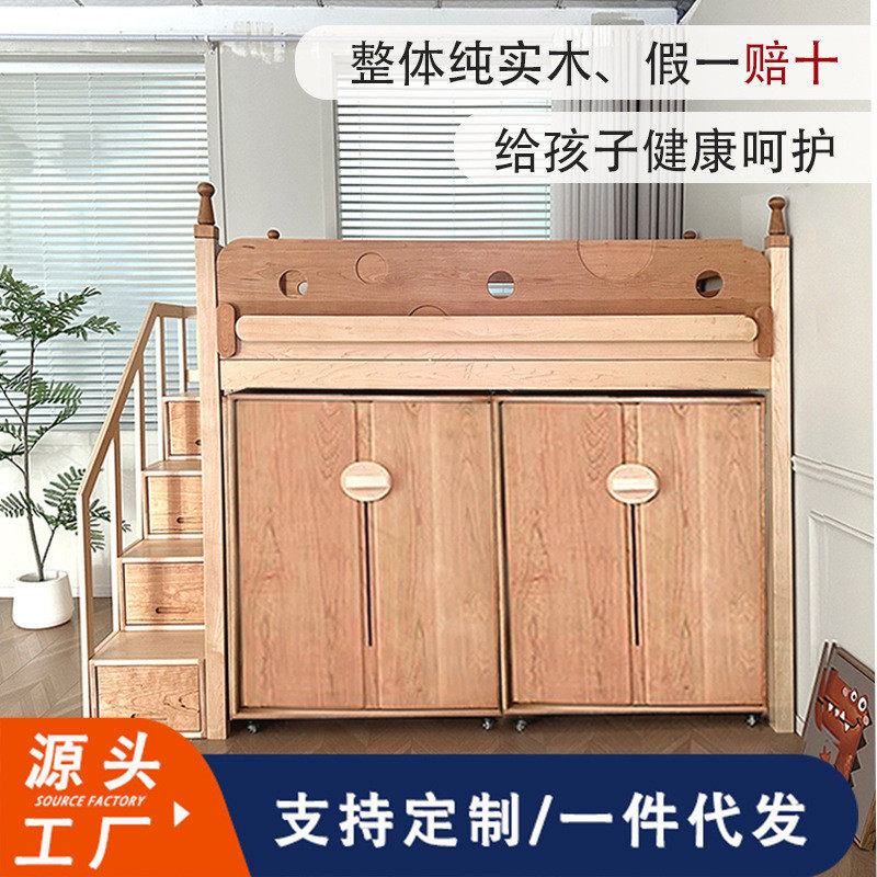 儿童床收纳衣柜组合床高架床上床下空交错式全实木带衣柜一体飞屋,住宅家具,儿童床/儿童抽拉床,淘宝优惠券,粉丝福利购,淘宝优惠卷