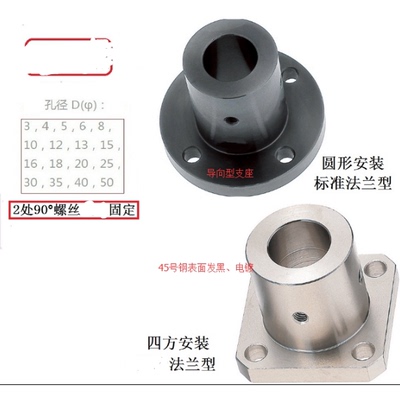 替代45号钢制圆棒连接底座导向轴支座钢管锁紧底座圆法兰光轴夹紧