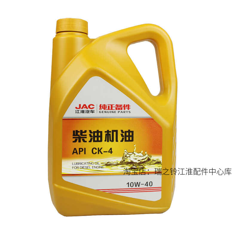 江淮轻卡皮卡骏铃帅铃康铃原厂CK-4柴机油国六五四三润滑柴油机油