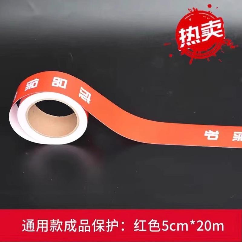 窗边保护贴厂家批发装修公司地膜胶不干胶装修门框贴不留胶带