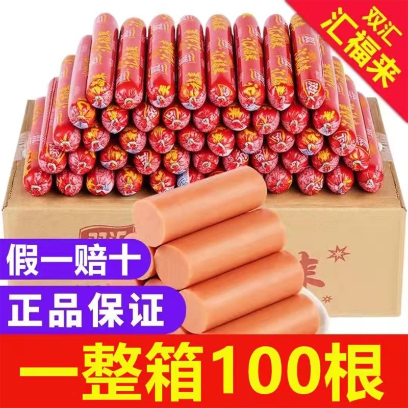 新日期双汇火腿肠32g整箱商用即食肠火腿肠泡面搭档鸡肉零食香肠