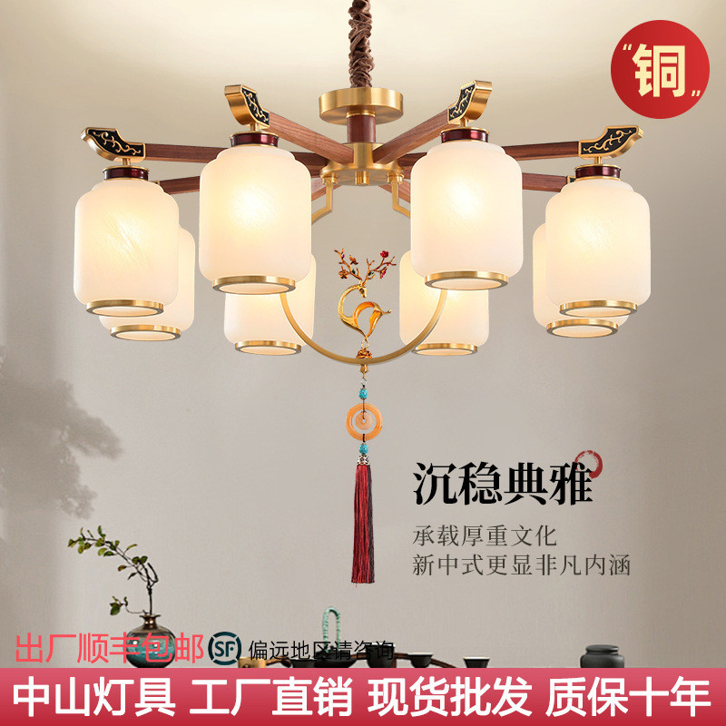 新中式全铜吊灯2024新款别墅客厅灯大气餐厅卧室实木中国风吸顶灯