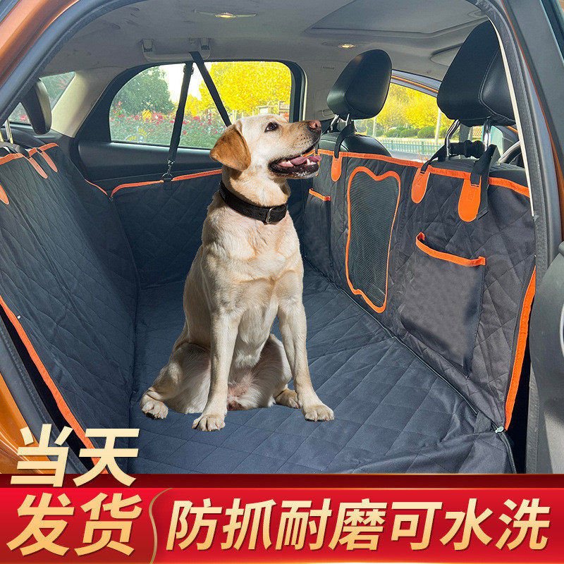 防护网宠物垫汽车延长板后座狗垫子宠物座椅中间车载防水耐脏全包