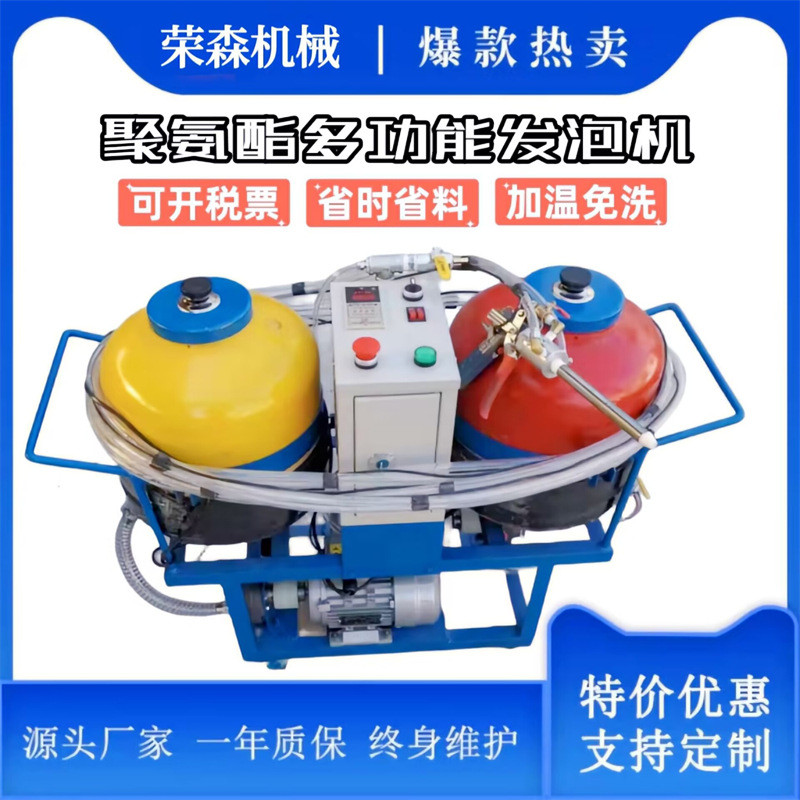 聚氨酯发泡机全自动低压喷涂机浇筑管道补口填充冷库保温小型便携