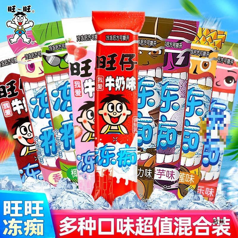 新货旺旺冻痴零食大礼包8090怀旧香草椰奶味含乳饮料小吃碎碎冰似