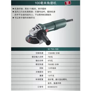 热销德国麦太保w750-100/w750-125角磨机750瓦切割机打磨机抛光机
