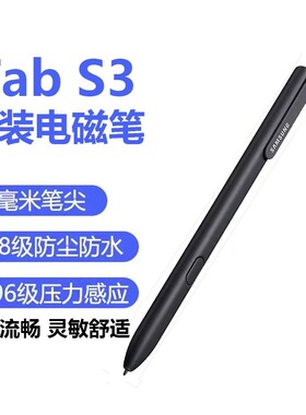 适用文石Boox NoteX X2 Note5+ Nova5 Nova3 Air C压感触控电磁笔