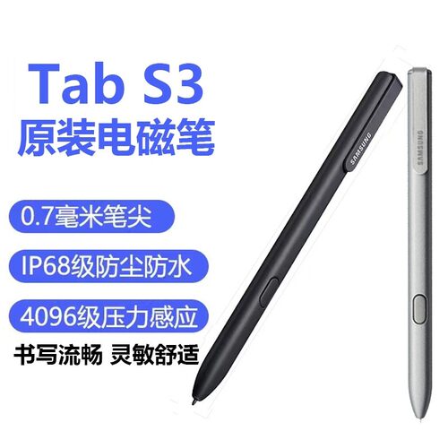 适用文石Boox NoteX X2 Note5+ Nova5 Nova3 Air C压感触控电磁笔
