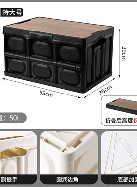 oj8f户外收纳箱整理野餐折叠车载后备箱家用大露营柜木盖置物箱带